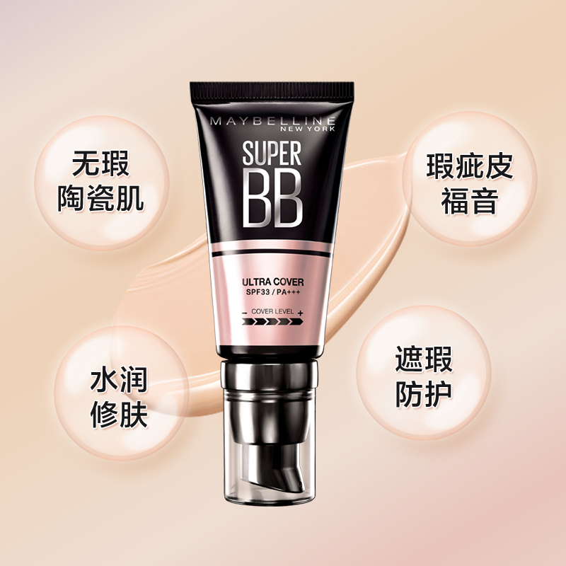 美宝莲(Maybelline)巨遮瑕新颜霜自然色 30ml/隔离防晒遮瑕三合一妆前打底控油保湿bb霜cc霜