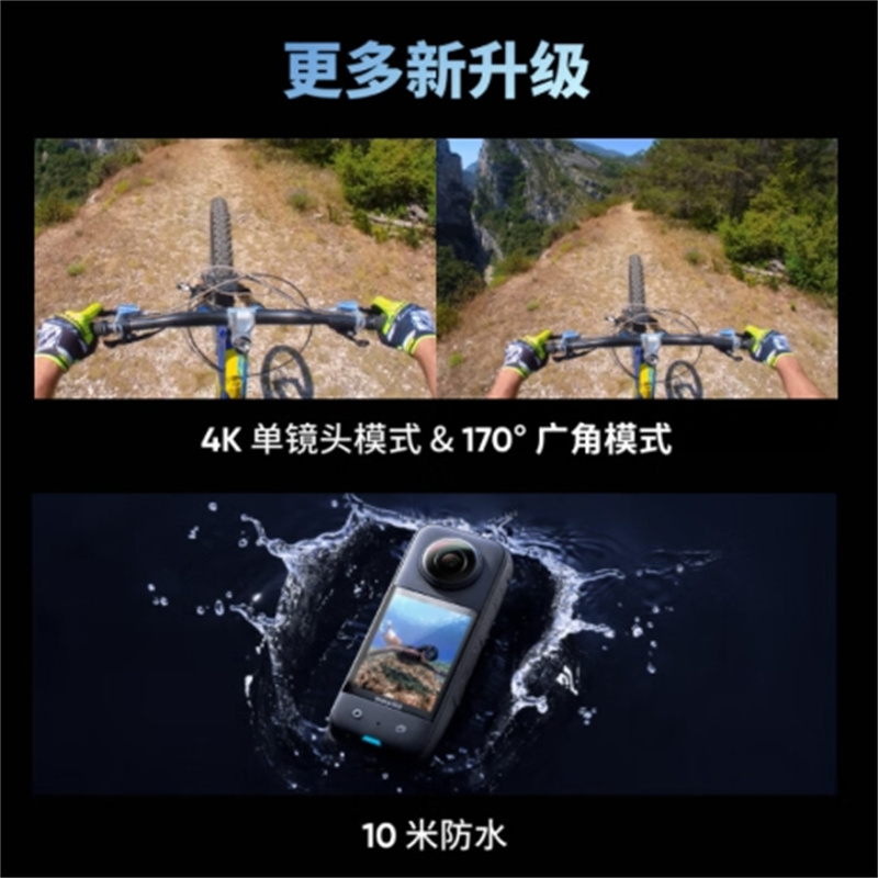 Insta360影石 X3全景运动相机防抖防水摄像机5.7K高清Vlog摩托车骑行滑雪高清大图