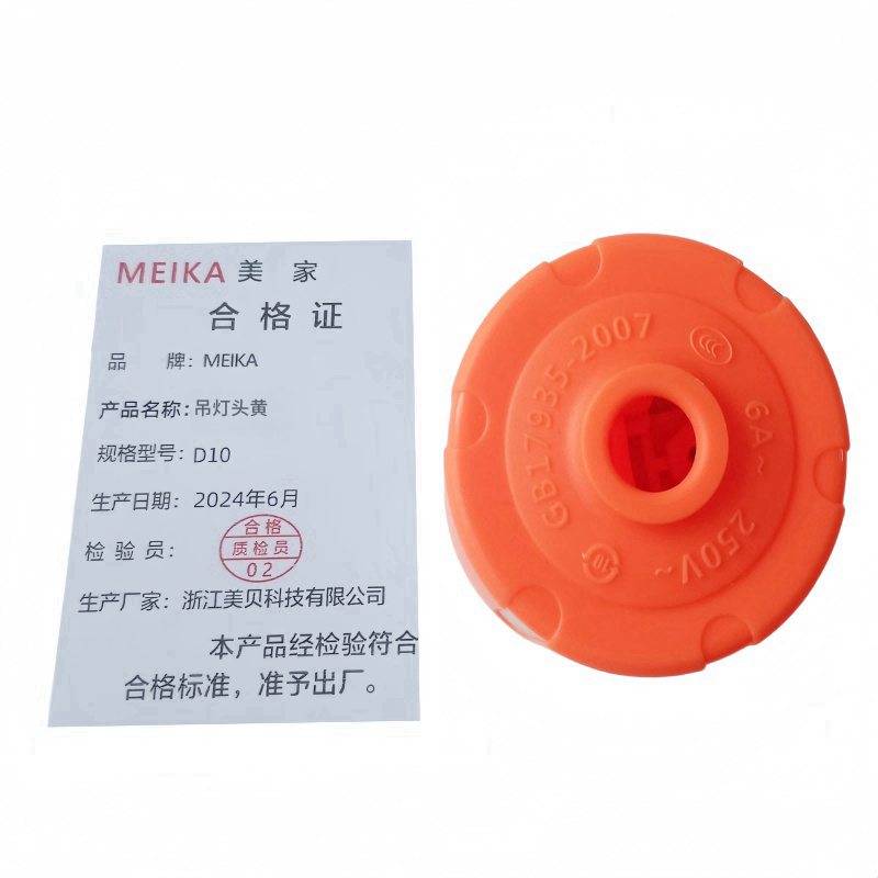 MEIKA 吊灯头黄 D10 个高清大图