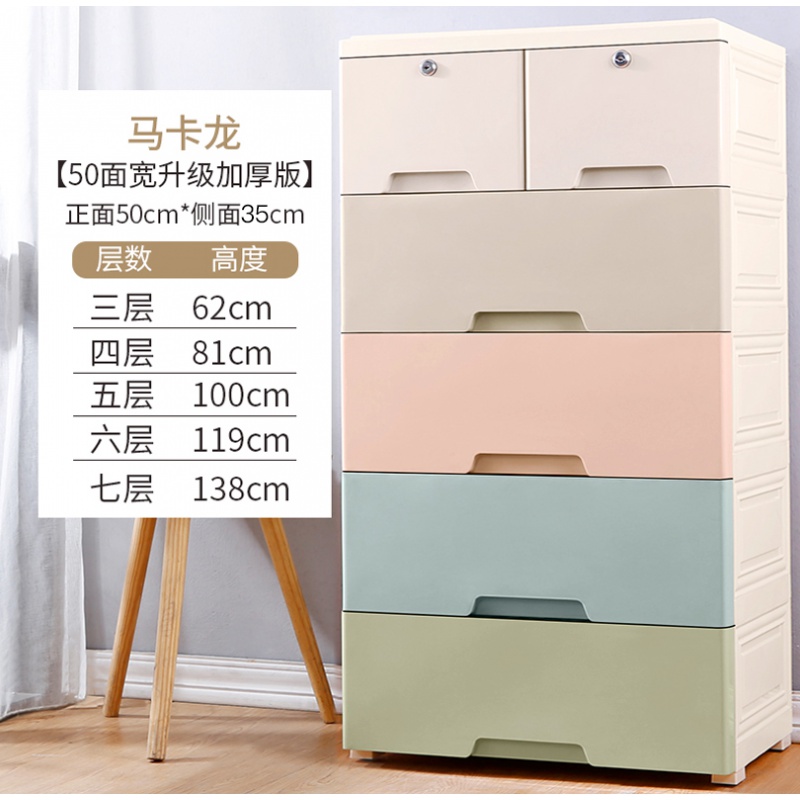 七层塑料抽屉式收纳柜子家用储物柜简易置物柜多层儿童衣柜五斗柜收纳柜三维工匠 50面宽马卡龙6层
