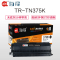 Ait海得 TN-370墨粉盒 专业版 AIT-TN375K黑色 适用兄弟 HL-4150CDN