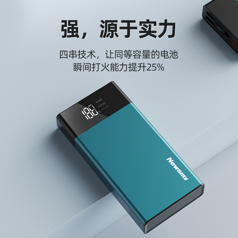 纽曼w16汽车应急启动电源12v充电宝车载电瓶启动器搭电宝打火神器