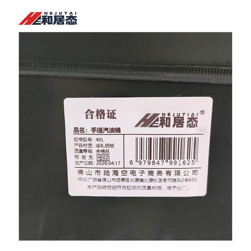 和居态 手提汽油桶 40L 个图片