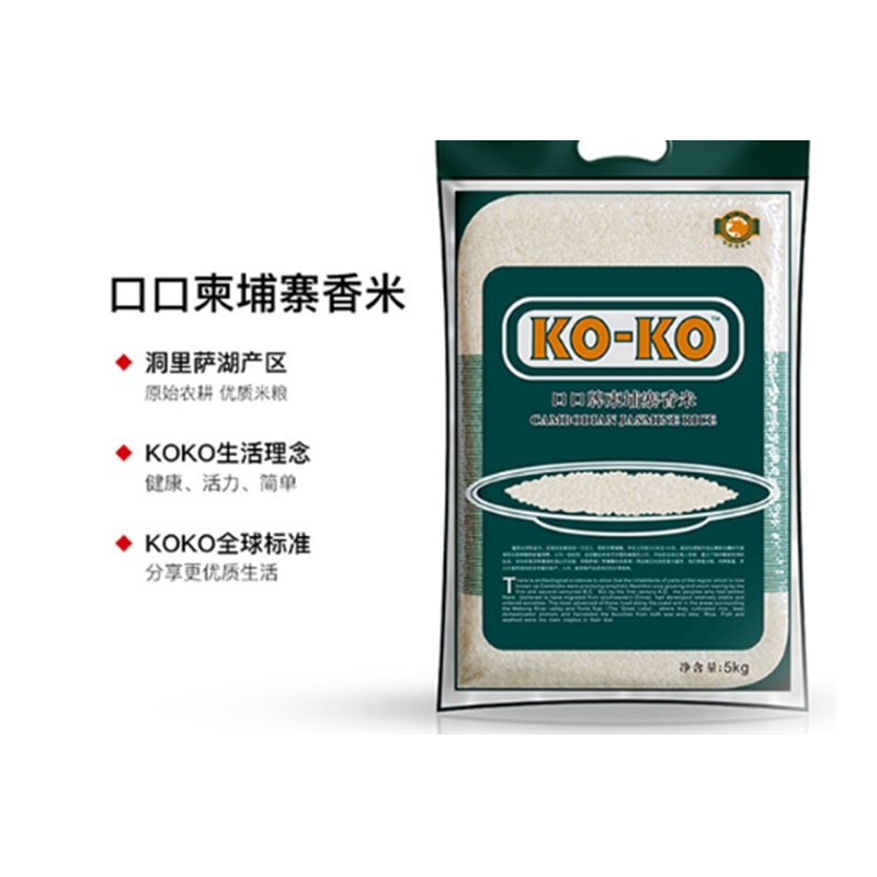 K0-K0nn牌柬埔寨香米5kg
