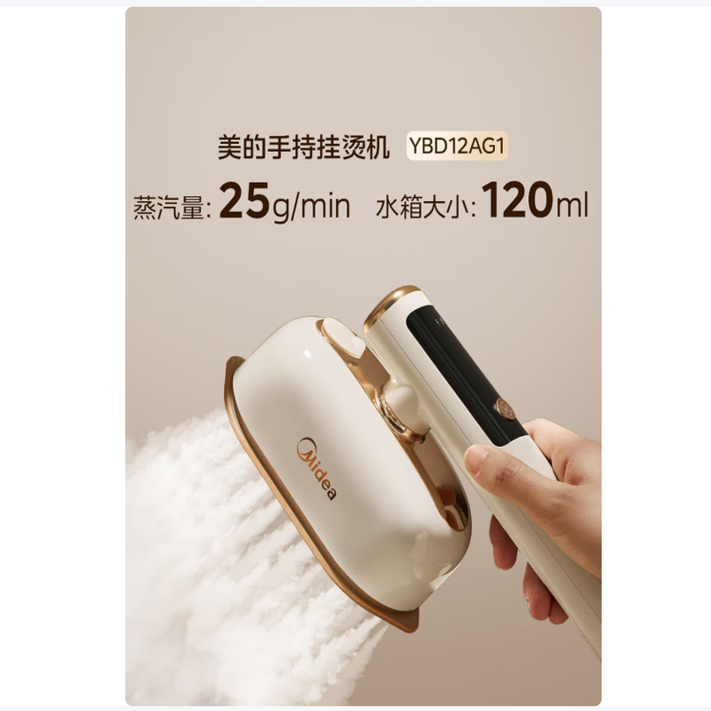 美的(Midea)[智能数显]挂烫机25g/min大蒸汽120ml水箱家用熨烫机便携智能小型电熨斗商用拼豆礼物YBD12高清大图