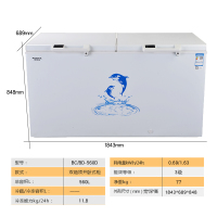 Aucma/澳柯玛BC/BD-560D商用冰柜大型卧式冷柜冷冻冷藏双门速冻柜