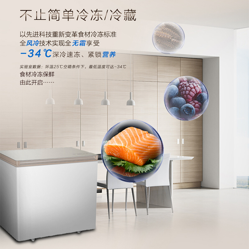 (Haier)海尔冷柜家用冰柜 风冷无霜冷柜 冷藏冷冻 超低温营养保鲜冰柜商用大容量智能除菌200升