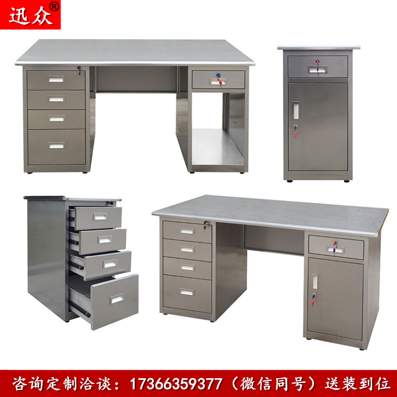 迅众 不锈钢办公桌电脑桌工作台医疗台实验室桌 工厂医疗桌小斗柜支持定制