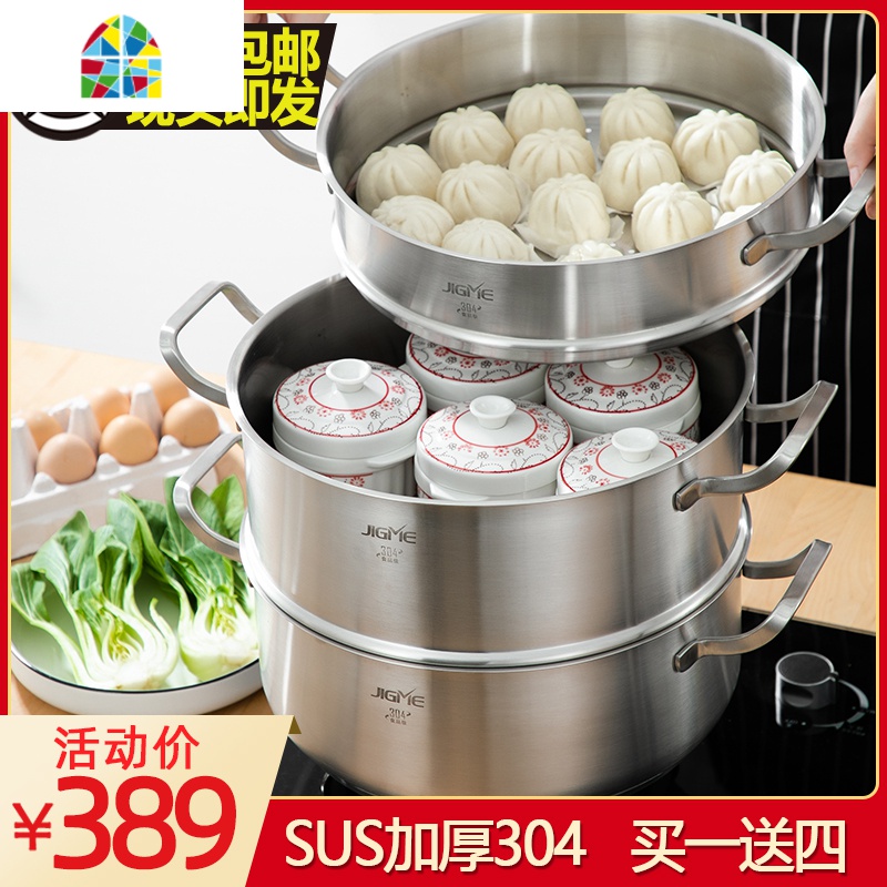 蒸锅家用304不锈钢2三层加厚30cm大号大容量蒸馒头的蒸笼 FENGHOU