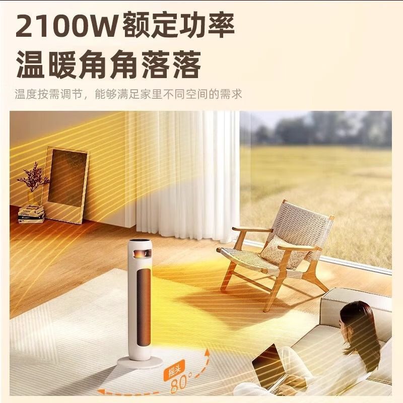艾美特(AIRMATE)取暖器石墨烯暖风机可摇家用电暖气立式速热取暖 HP21-K110[旋钮控制]高清大图