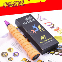 广羽手胶平面PU压花羽毛球拍手胶网球拍吸汗带防滑吸汗带手胶干性耐磨握把渔杆防滑吸汗带