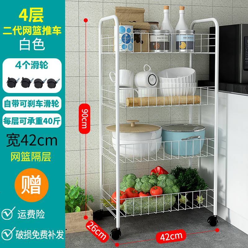 厨房置物架落地多层菜篮水果架用品移动蔬菜玩具收纳神器储物架子 4层白色 带滑轮（晒图奖5元