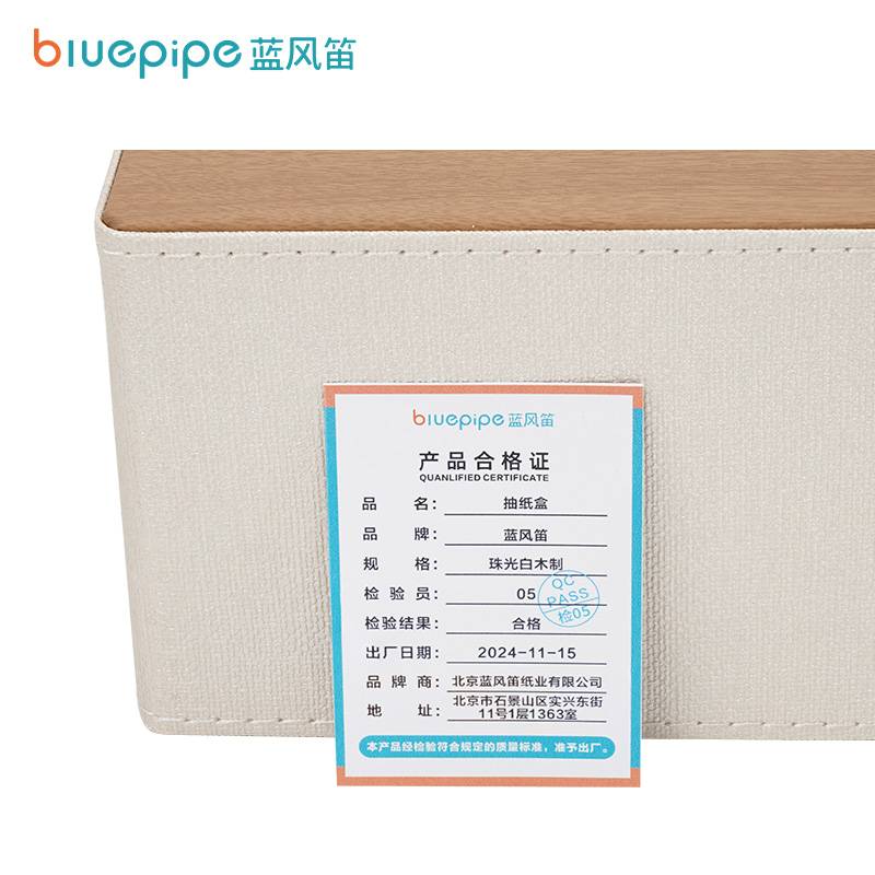 蓝风笛 抽纸盒 珠光白木制 个(珠光白木制)高清大图