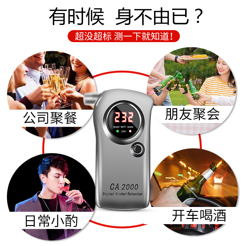酒驾酒精检测仪CA2000 语音播报 秒出结果多人 酒精测试仪