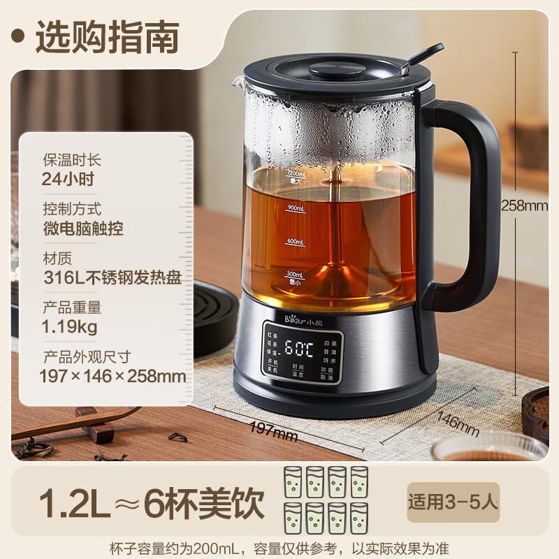 小熊(Bear)养生壶1.2L大容量煮茶器煮茶壶316L不锈钢喷淋蒸茶壶泡茶壶煮茶烧水一体ZCQ-D12Z5高清大图