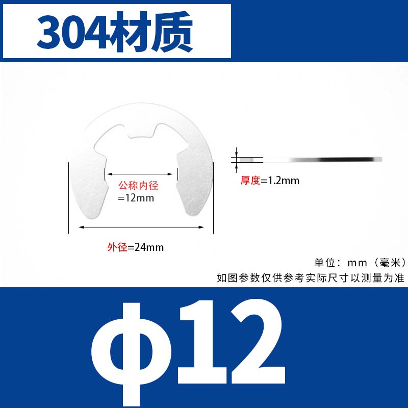 迦毅开口挡圈Φ12个高清大图