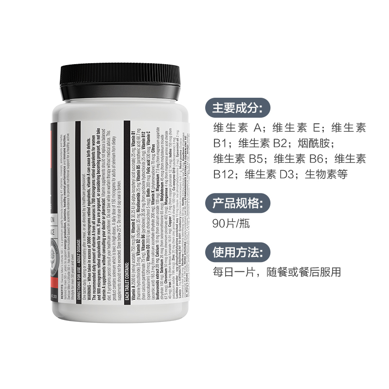 [恢复中老年男士精力]Swisse 男性复合维生素50+ 90片/瓶 澳洲进口 100克