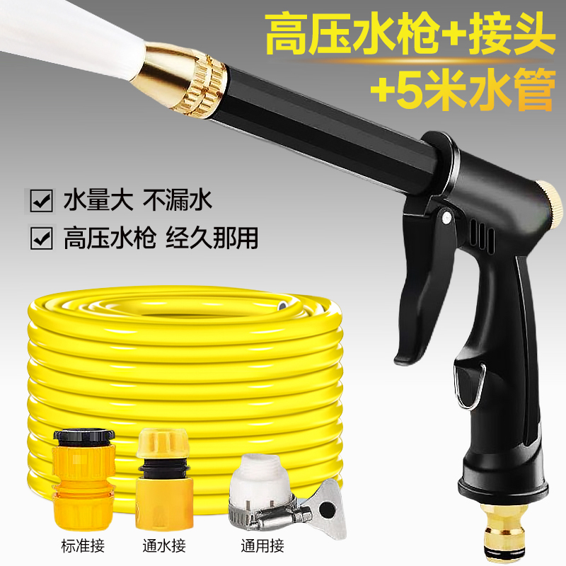 【补贴10%】洗车水枪家用高压喷头浇花水枪连接头水管增压便携喷水冲洗洒水