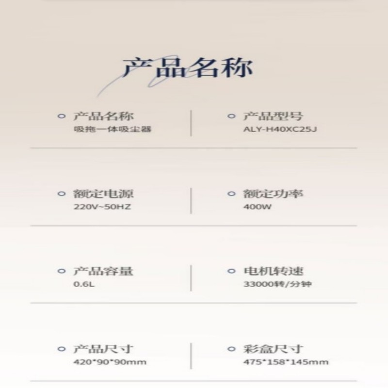 ACA吸拖一体吸尘器-ALY-H40XC25J高清大图