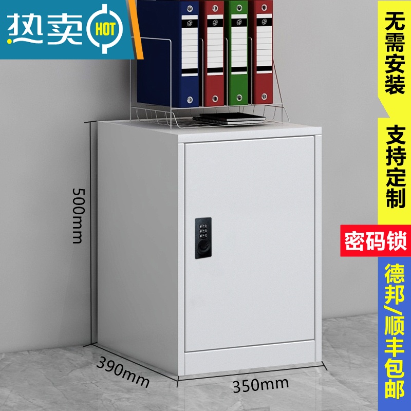 敬平办公室小铁皮柜子文件柜矮柜储物抽屉柜资料带锁工具柜桌下收纳柜 50高密码矮柜