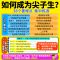 尖子生8年级物理 2022初中物理八年级尖子生培优训练竞赛初二上下册练习册万唯教育