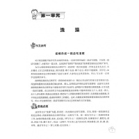 新版小学生趣味阅读与作文训练 三年级/3年级 田荣俊 小学3年级趣味阅读与作文训练 上海远东出版社