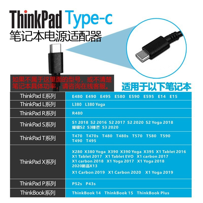 联想ThinkPad type-c口红电源 平板笔记本电源适配器X280T480E480L480S2 小口红45W黑色
