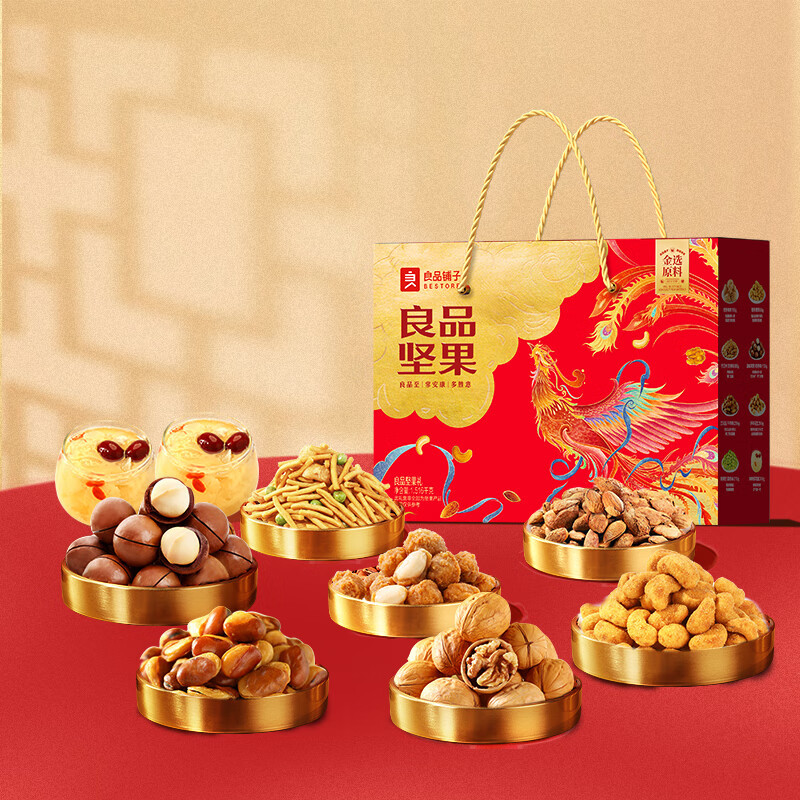 良品铺子食品礼盒