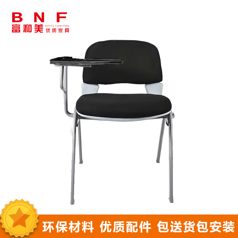 富和美(BNF)培训椅办公家具培训椅办公椅会议室开会皮椅012 黑色高清大图