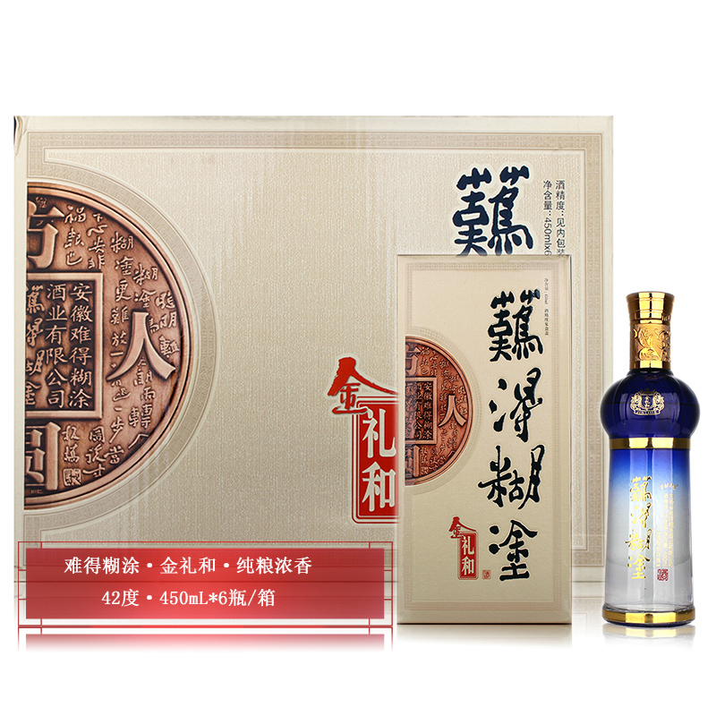 整箱 42度难得糊涂金礼和 浓香型白酒 450毫升*6瓶 纯粮酿造