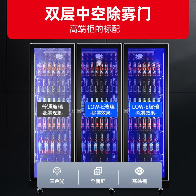 星星(XINGX)1420升三门展示柜冷藏立式冰柜保鲜冰箱 商用三色变光啤酒柜IVGC-3D-6520W电热丝款高清大图