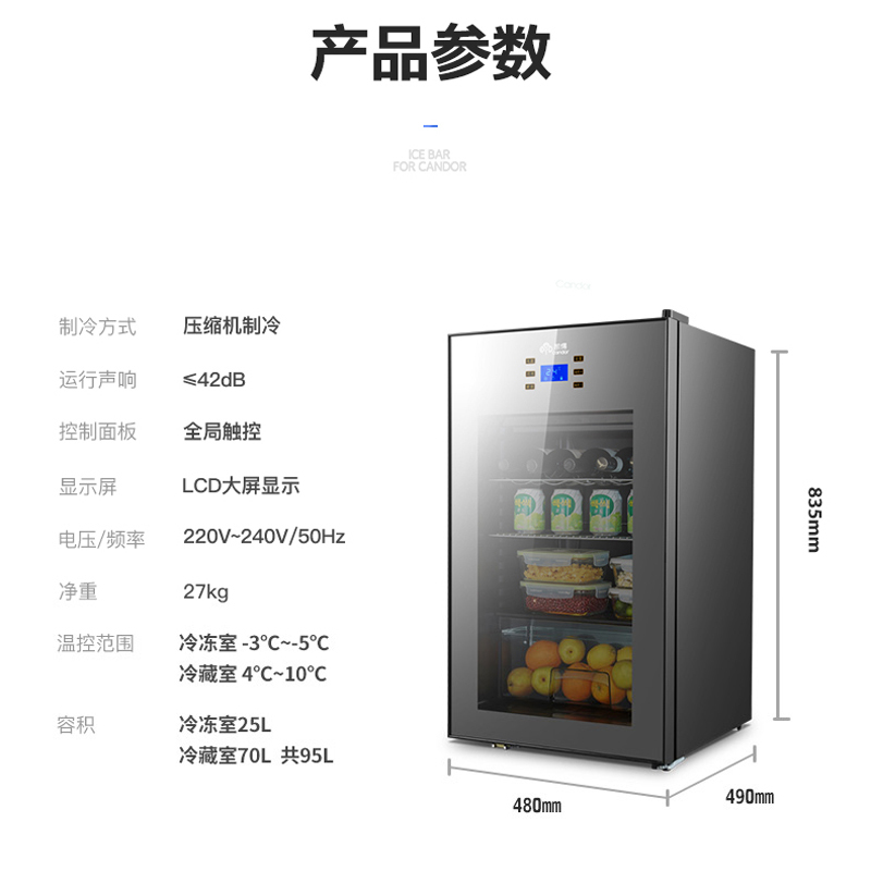 candor/凯得.品味爱 JC-95E 镜面银 单门小电冰箱 小型迷你红酒柜 冰吧 冷藏柜 茶叶柜 展示柜 95L