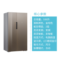 西门子(SIEMENS) BCD-598W(KA92NS91TI)598升 变频风冷无霜 控湿保鲜 对开门冰箱(金棕色)