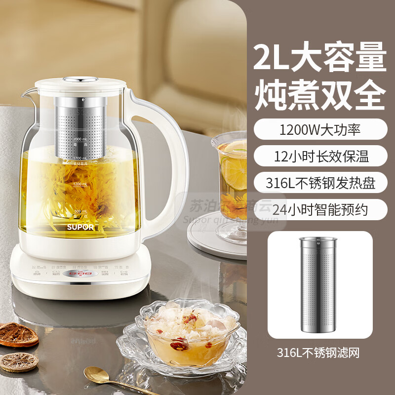 苏泊尔（SUPOR）2L大容量养生壶 炖煮一体家用多功能烧水壶煮茶壶 多段调温 简约设计SW-20Y25高清大图