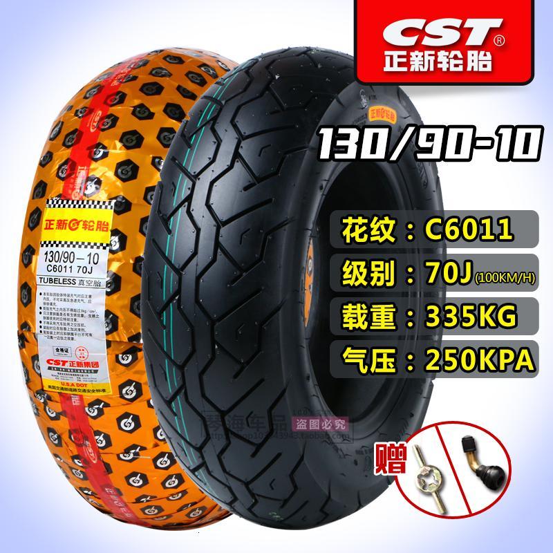 适用正新轮胎130/90-10真空胎山猫路虎祖玛130-90-10电摩摩托车外胎 130/90-10正新真空胎花纹C60