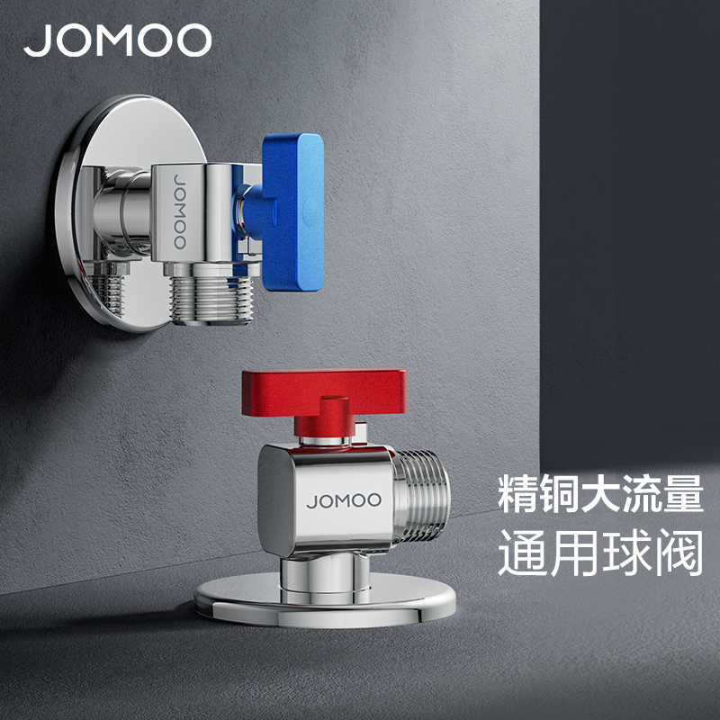 九牧(JOMOO)角阀全开大流量球阀铜阀芯加长冷热壁挂炉用八字阀水槽面盆热水器角阀套装74105/44105高清大图