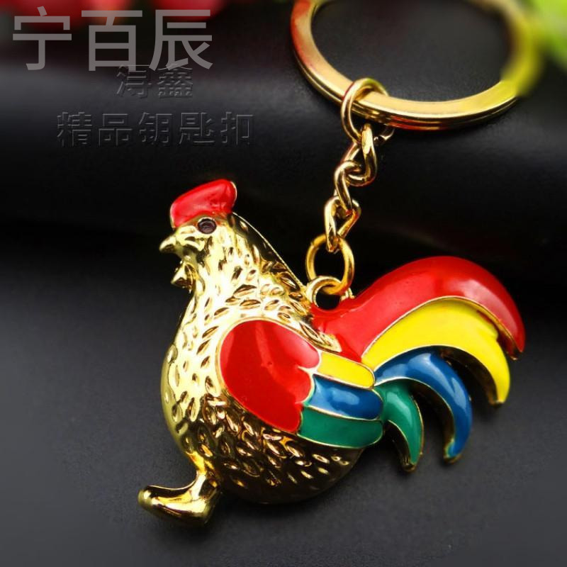 宁百辰现货批金属3d立体十二生肖鸡钥匙扣鸡年彩色大公鸡钥匙扣可定制