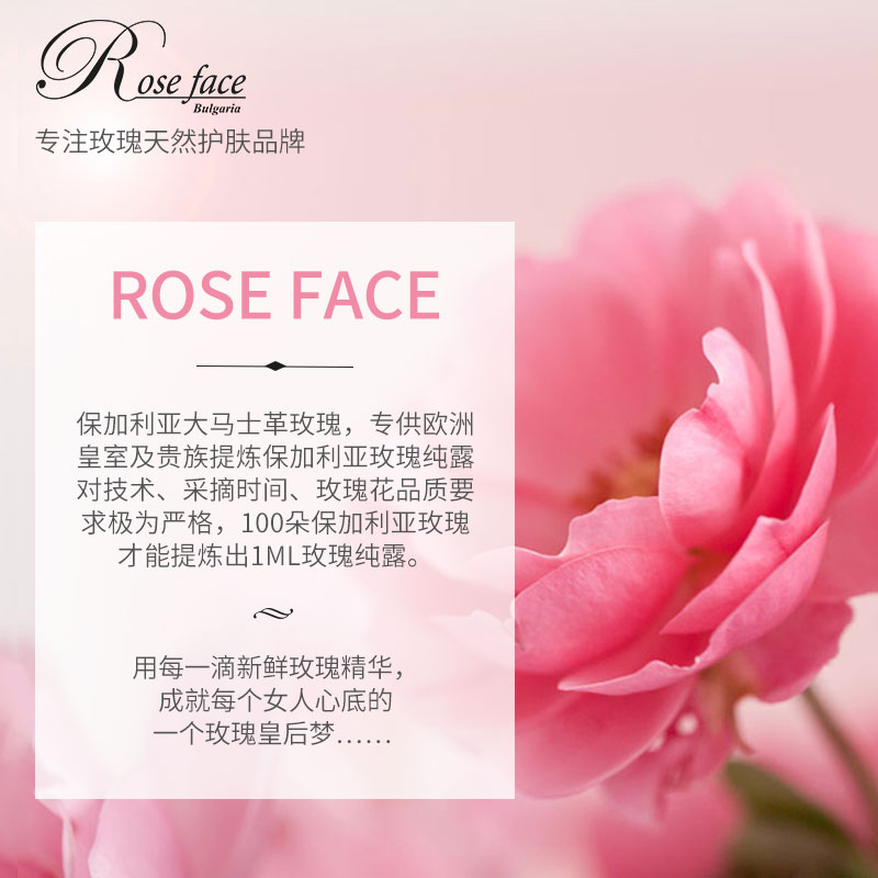 保加利亚玫瑰RosefaceBulgaria 花颜紧致面霜50ml高清大图