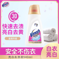 【渍无踪旗舰店】Vanish渍无踪漂白增白去污活氧亮白去渍液940ml