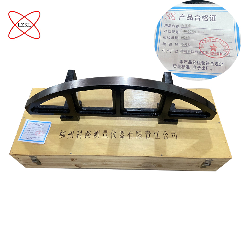 LZKL 标准圆 (940-1070)mm 件高清大图
