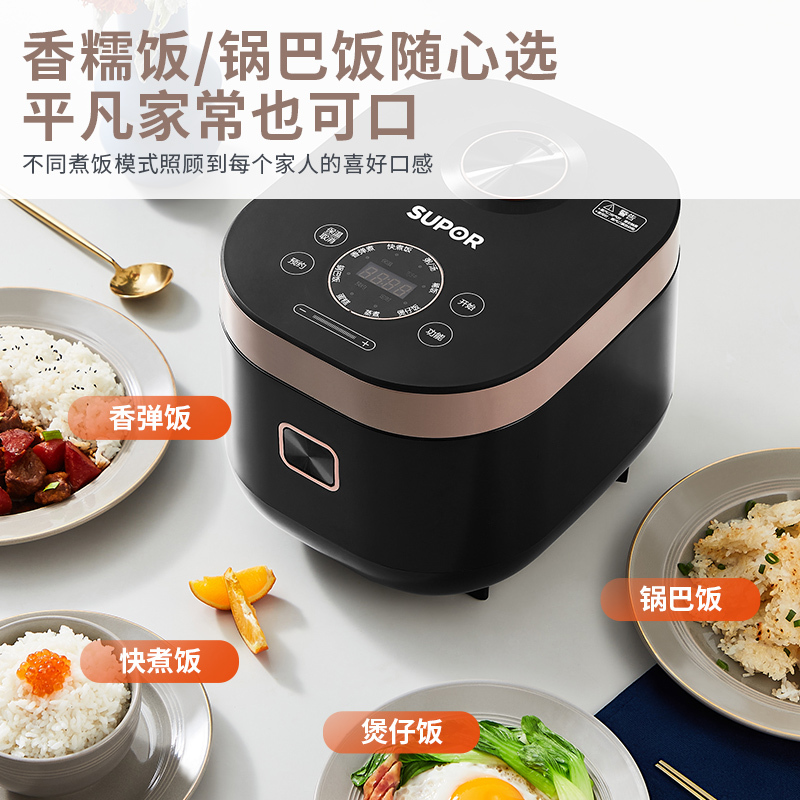 苏泊尔(SUPOR) 5升电饭煲 智能家用 加厚圆厚釜内胆不粘 24小时智能预约特设锅巴饭 SF50FC975