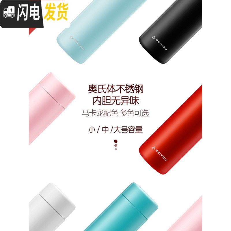 三维工匠迷你女可爱水杯小巧便携200ml容量保温杯