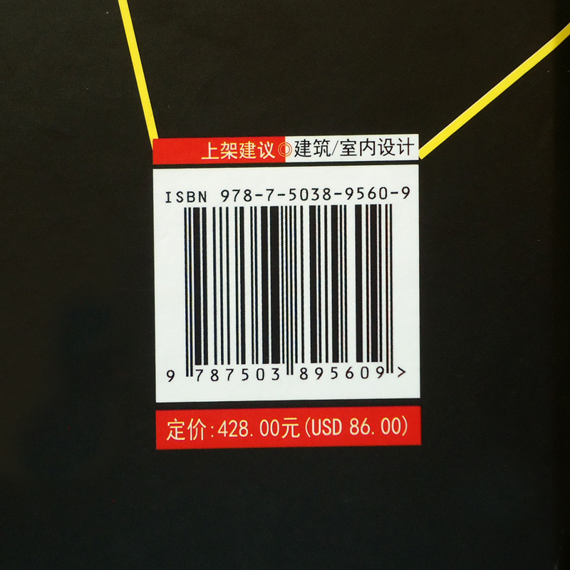 [醉染正版]定制办公4 办公室设计新趋势现代简约艺术人文怡悦清新工业风创意园区艺术设计机构办公空间装饰装修装潢设计书籍高清大图
