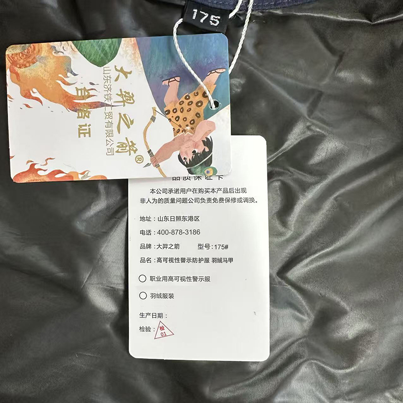 大羿之箭 高可视性警示防护服 羽绒马甲 175# 件高清大图