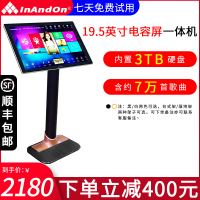 InAndOn/音王 KV-70 19.5英寸一体机内置3TB硬盘 双系统点歌机KTV触摸屏家用卡拉OK点唱机