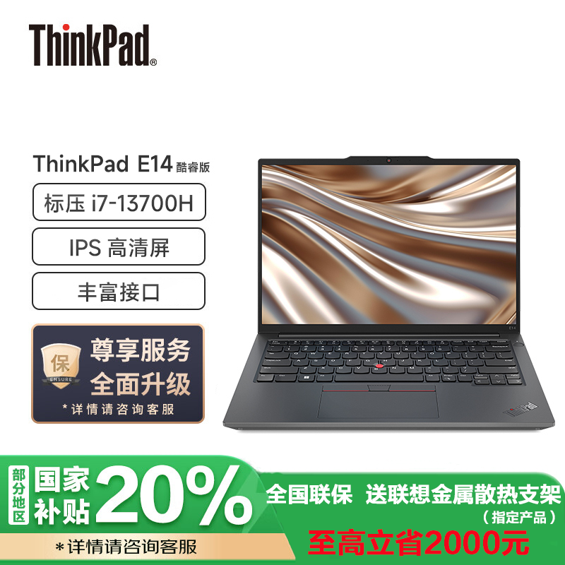 ThinkPad E14 Gen 5 21JK00BVCD