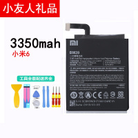 小米5原装5s/4C/6/2/NOTE4X/max2红米note3手机mix电池正品标准版_1 【官方】小米6原装-BM39