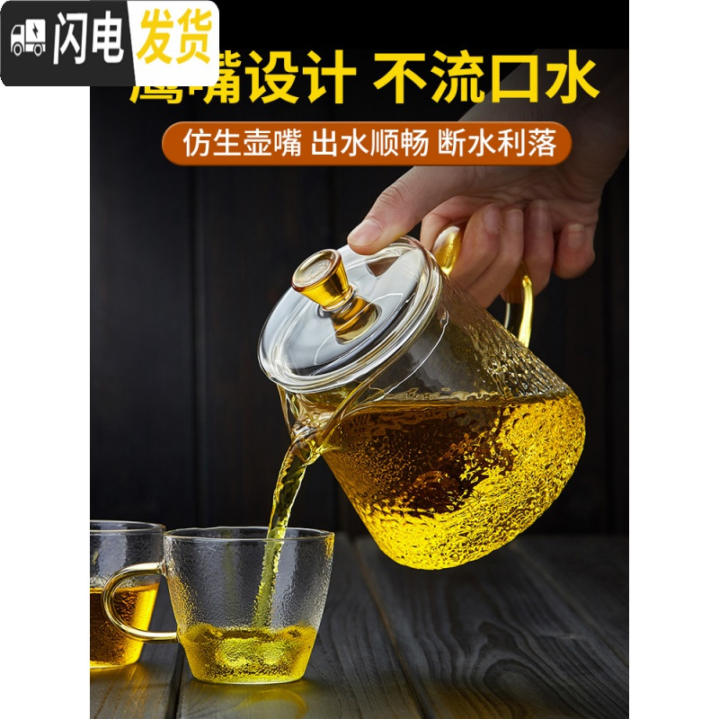 三维工匠 玻璃茶壶可高温加厚过滤泡茶壶小家用水壶茶具套装煮茶器 380单壶+品杯2个+茶盘