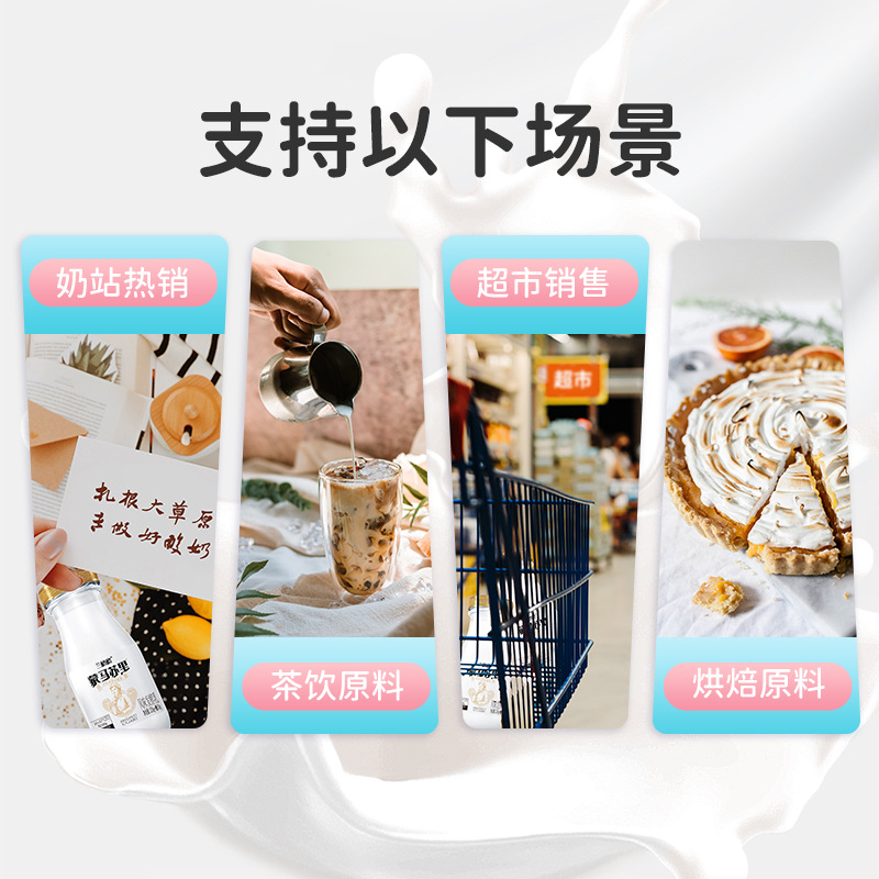 [兰格格]蒙马苏里230g*12瓶组合装 乳酸菌发酵 营养发酵 酸甜可口高清大图