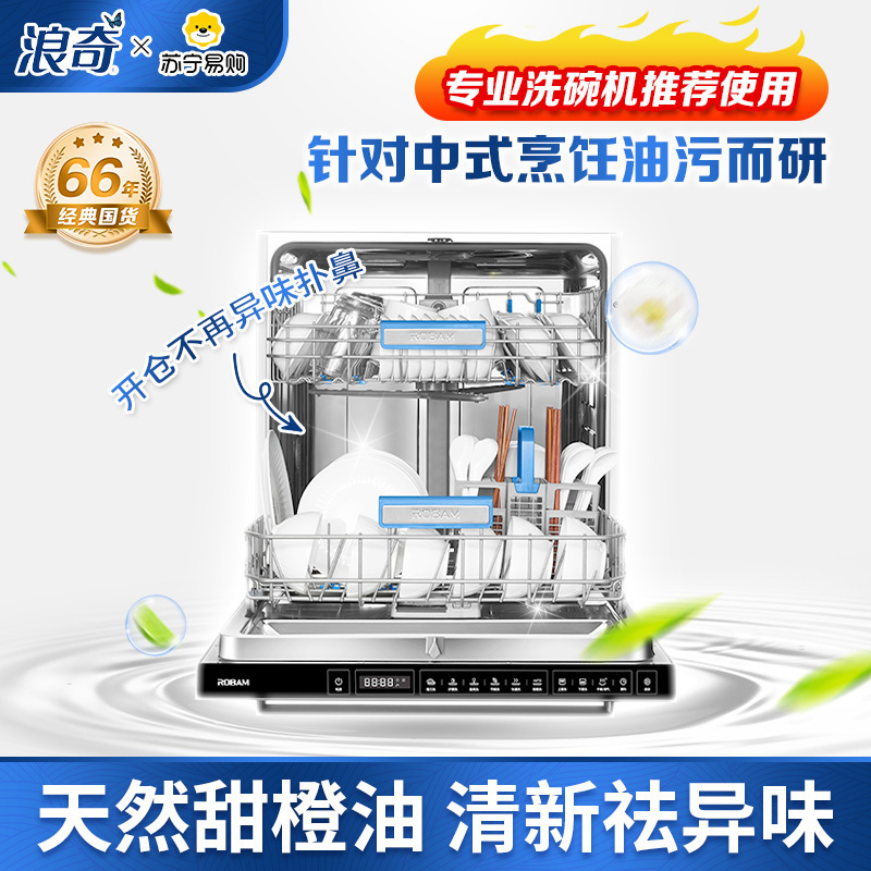 浪奇高富力强力去污洗碗粉1kg深层洁净环保配方进口酵素瓦解油污食品级小苏打无异味高清大图